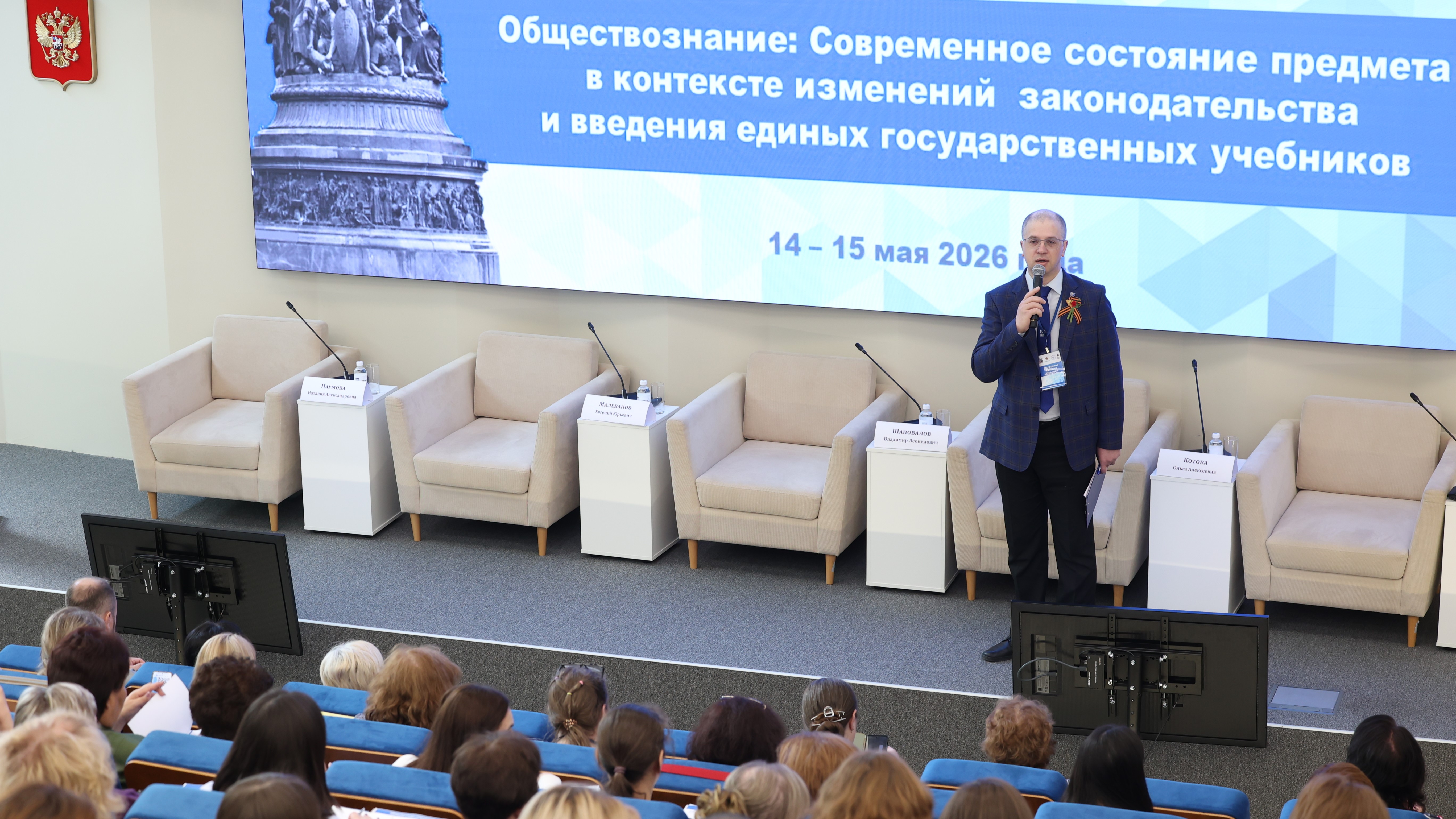 В Просвете дан старт масштабному семинару по обществознанию: единые учебники, новые ориентиры и образовательный суверенитет