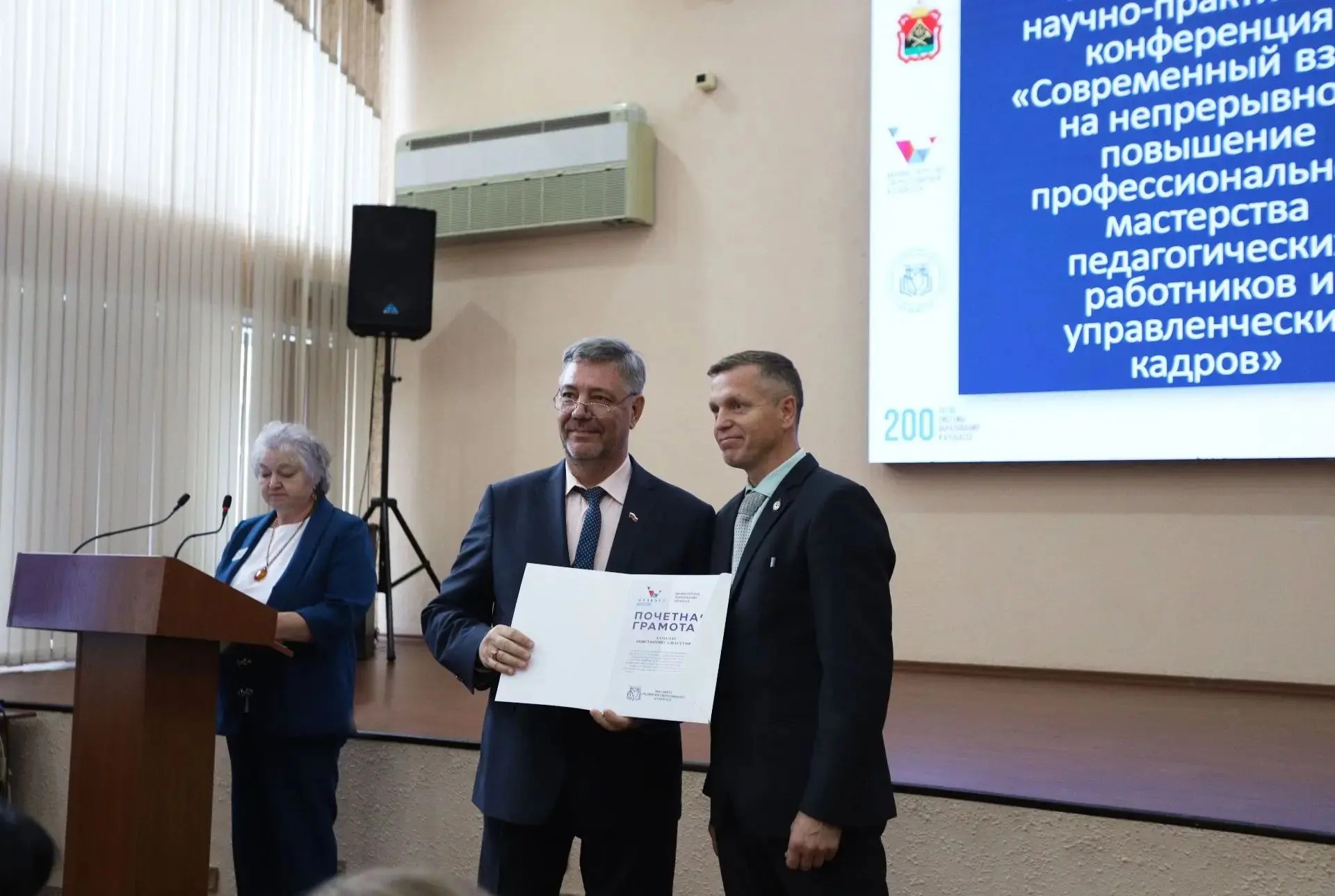 Просвет принял участие во Всероссийской конференции по развитию педагогических кадров