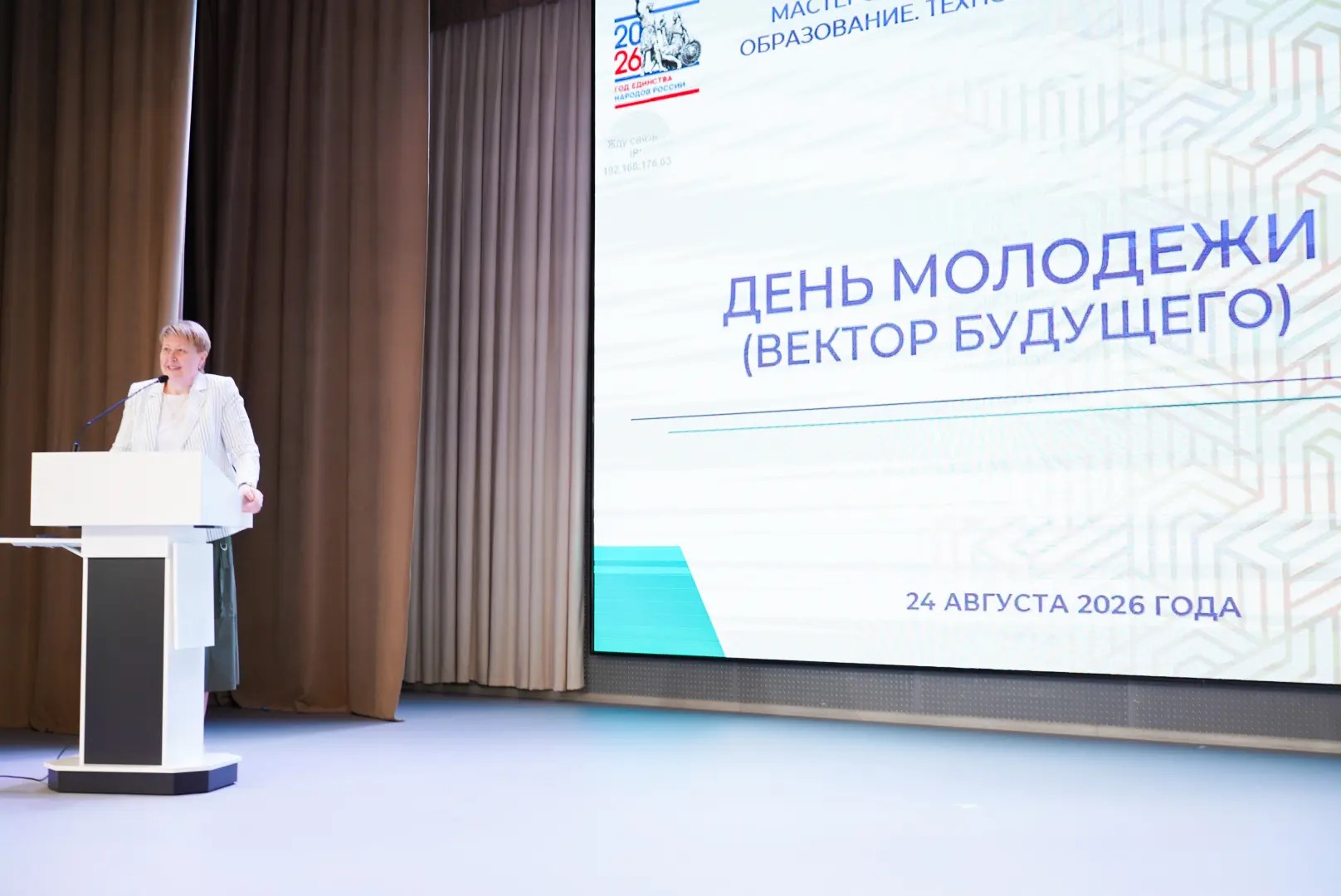 От Югры до Тамбова: Просвет представляет актуальную повестку на августовских форумах