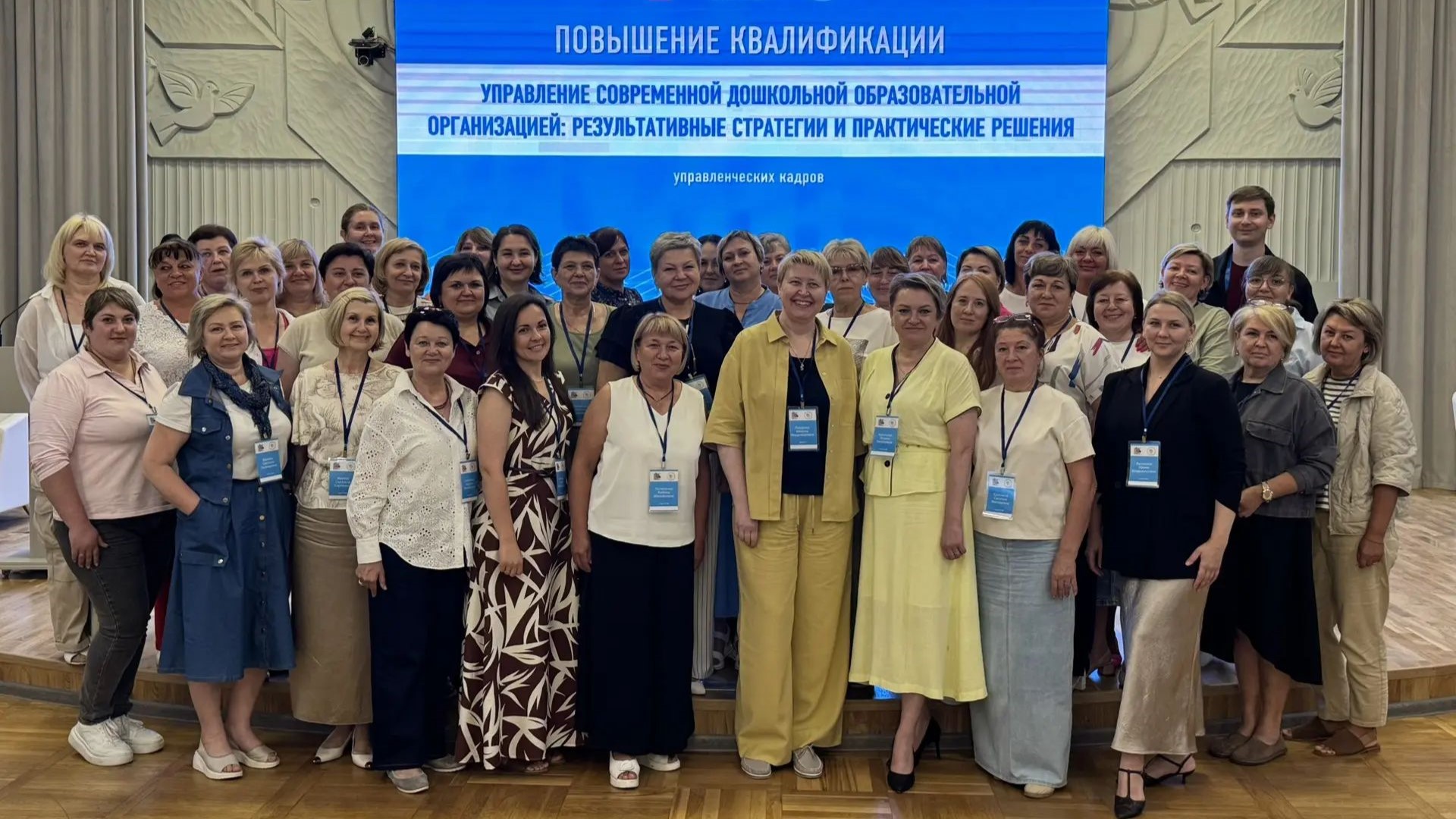 В Воронежской области завершился трехдневный интенсив для руководителей детских садов