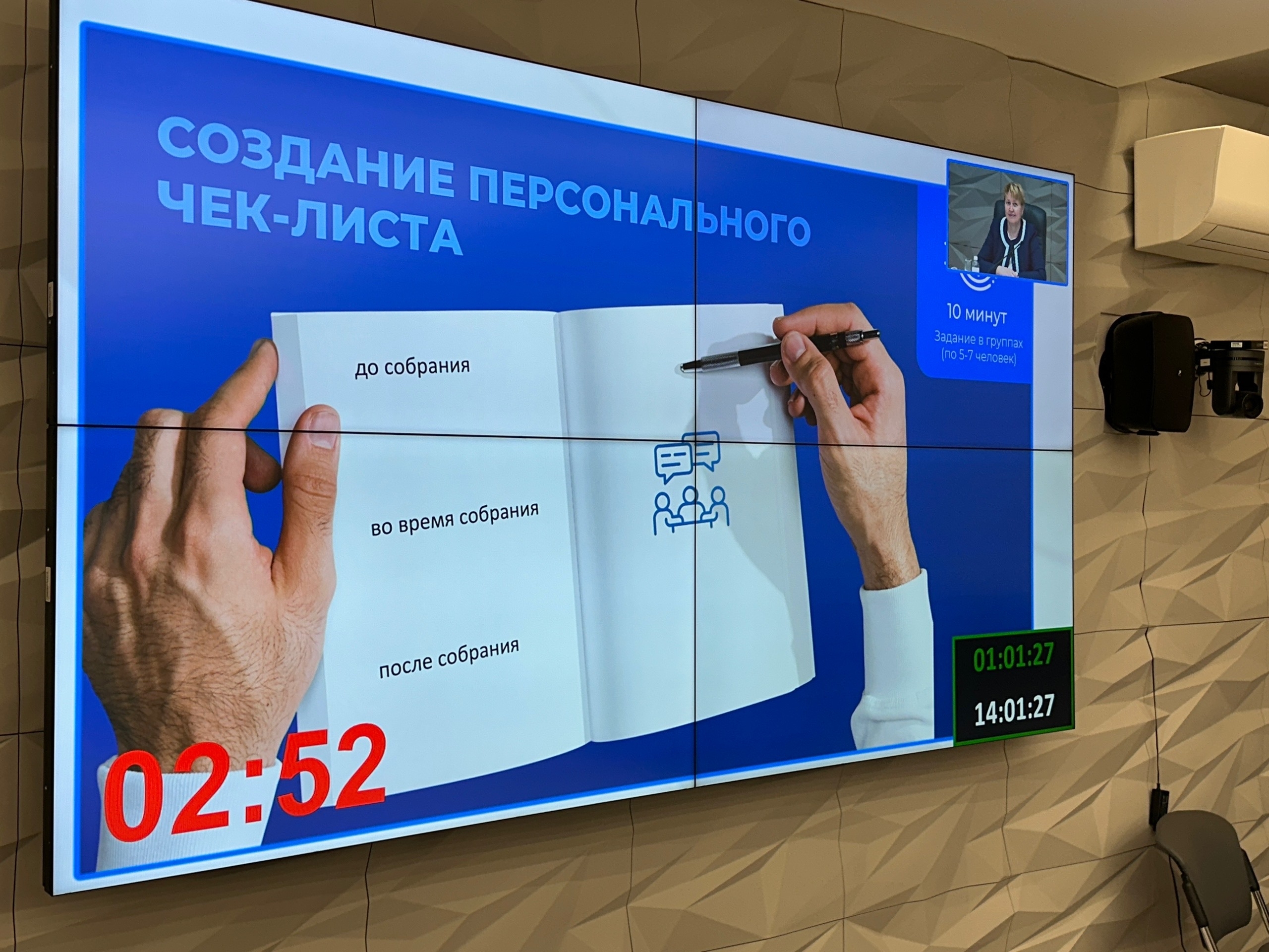 Управленческие кадры «Артека» повышают квалификацию в Просвете