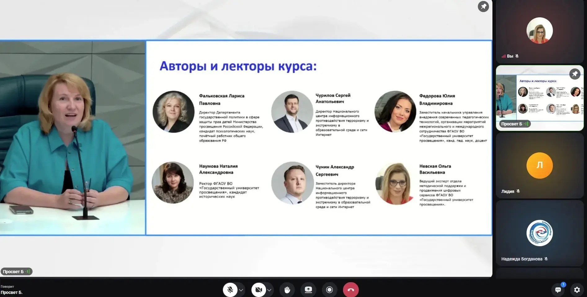 В Просвете стартовал курс по профилактике экстремизма в молодежной среде