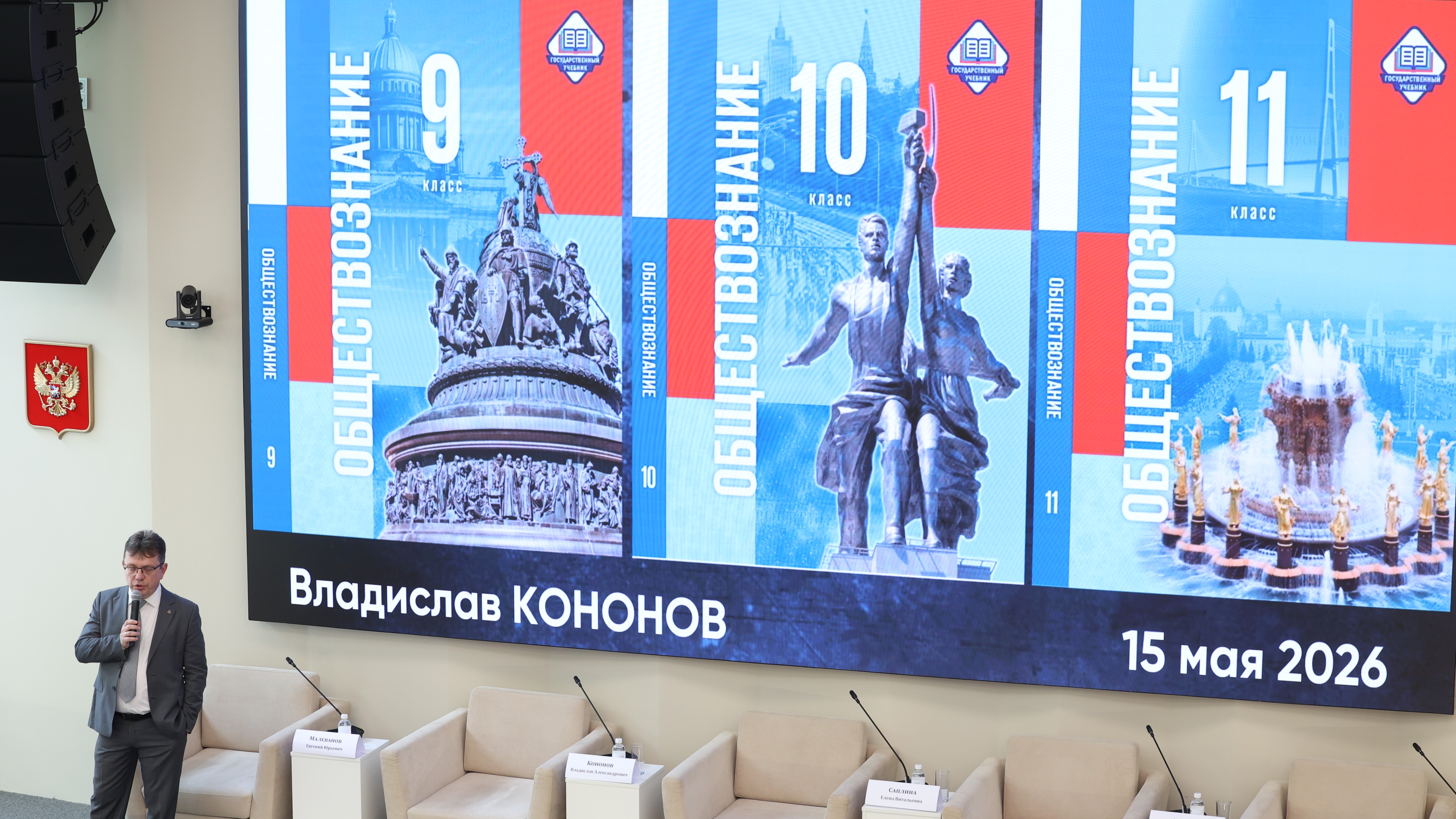 В Просвете обсуждают введение единых государственных учебников по обществознанию