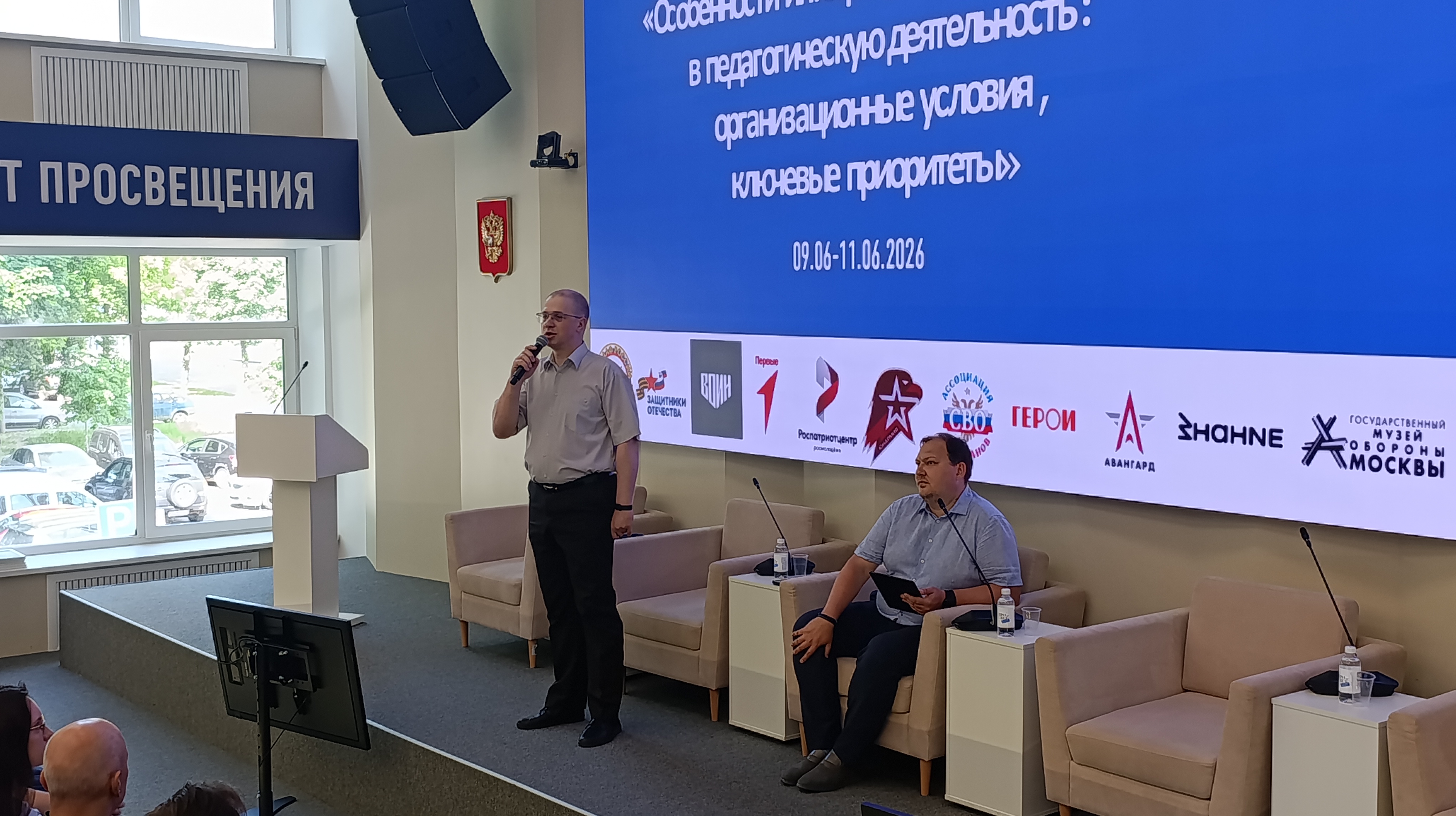 Просвет объединил экспертов из регионов России для работы с ветеранами СВО в образовании