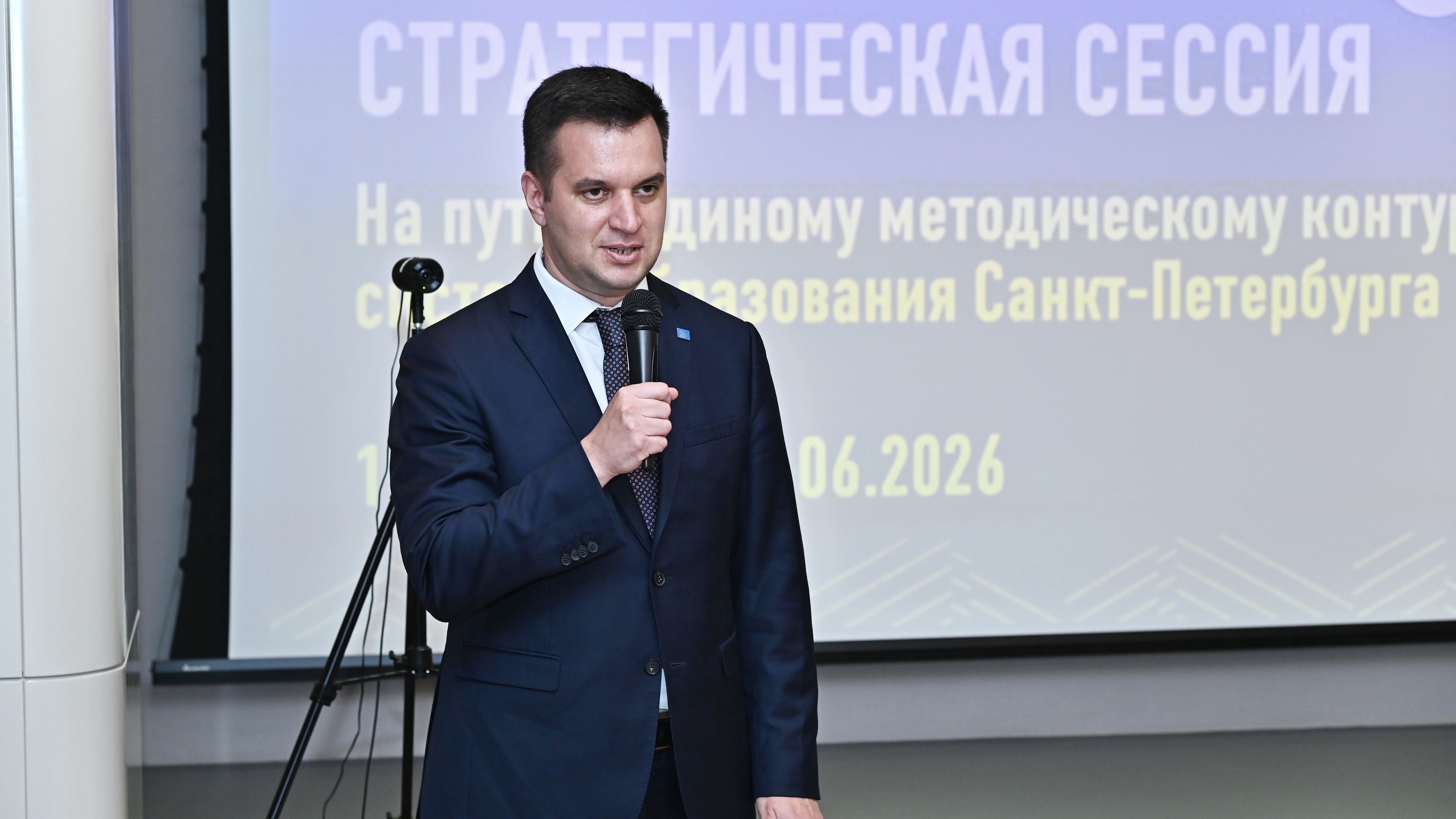 В Санкт-Петербурге обсудили формирование единого методического контура системы образования