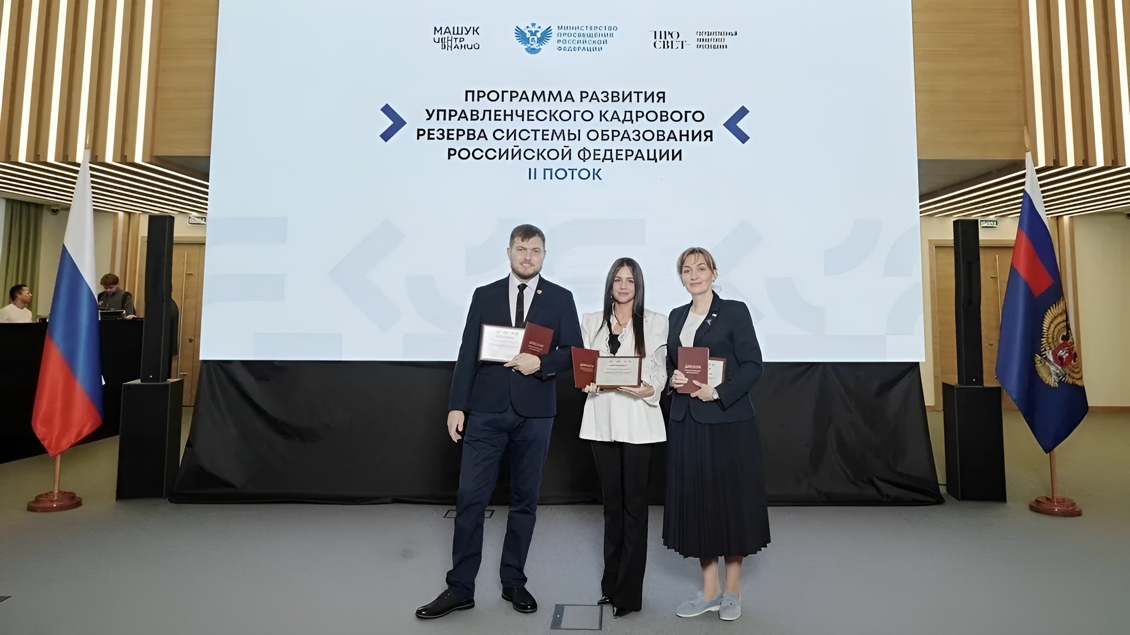 Члены Всероссийского экспертного педагогического совета освоили программу развития управленческого кадрового резерва 