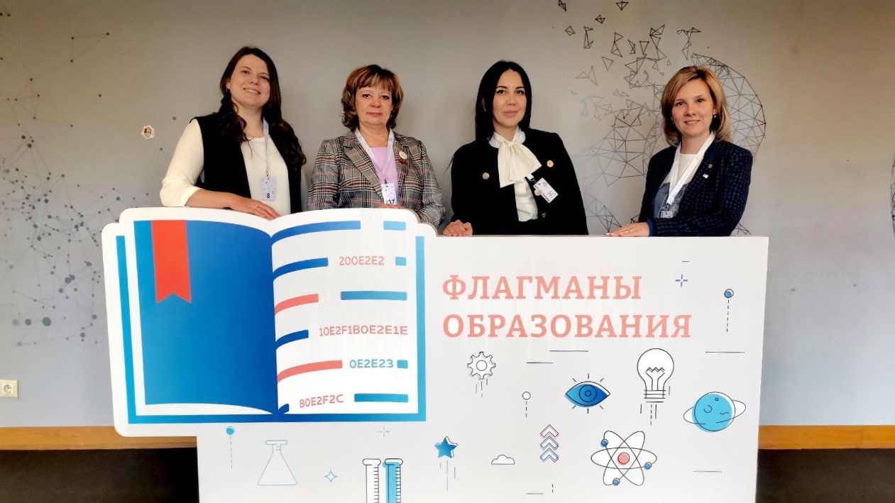Члены Всероссийского экспертного педагогического совета принимают участие в финале конкурса «Флагманы образования»