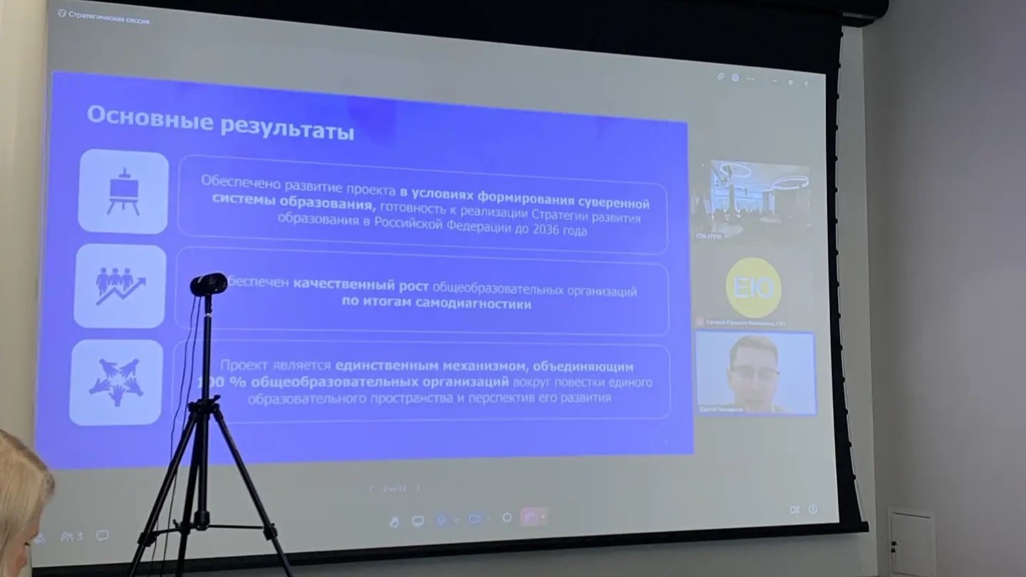 В Санкт-Петербурге обсудили формирование единого методического контура системы образования
