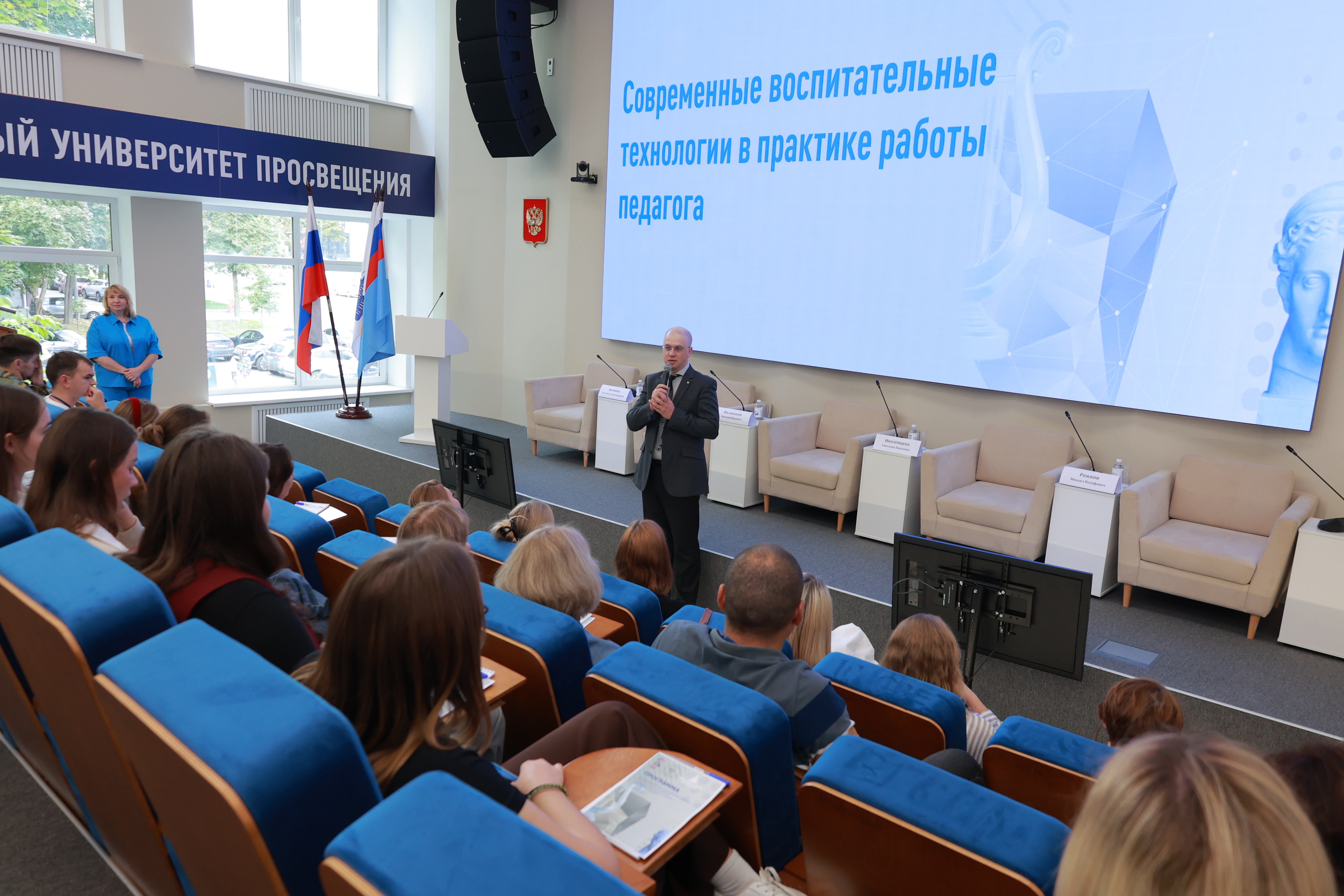 Управленцы «Артека» осваивают современные воспитательные технологии в Просвете