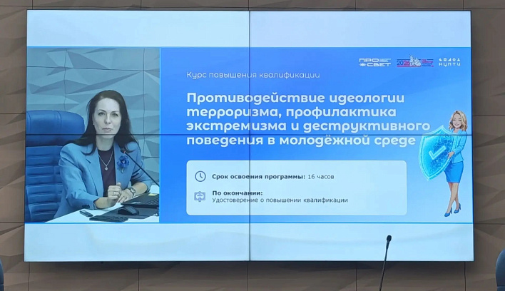 Второй поток курса по противодействию терроризму и экстремизму стартовал в Просвете
