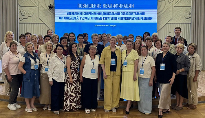 В Воронежской области завершился трехдневный интенсив для руководителей детских садов