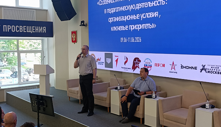Просвет объединил экспертов из регионов России для работы с ветеранами СВО в образовании