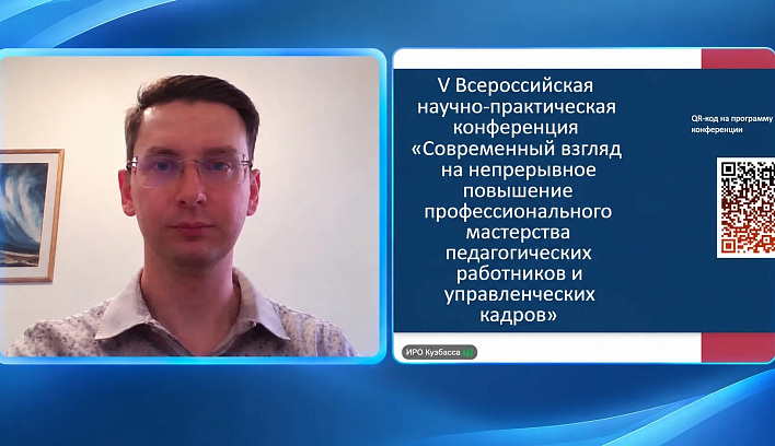 Просвет принял участие во Всероссийской конференции по развитию педагогических кадров
