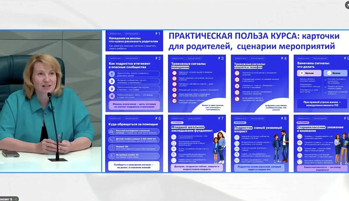 В Просвете стартовал курс по профилактике экстремизма в молодежной среде