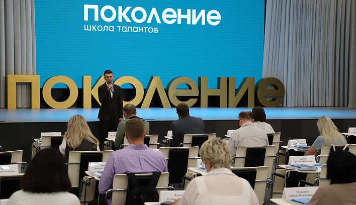 Управленцы из трех регионов повысят квалификацию на программе Просвета в Краснодарском крае